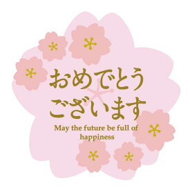 桜おめでとうございますシール（40枚）【箔押し】サイズ4×4（cm）（1シート10枚×4シート入り）