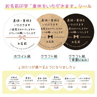 【名入れ】産休に入りますシール（サイズ選べる）セミオーダーシール　産休のご挨拶シール サンキューシ…