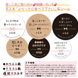 楽天市場】 各種シール > 名入れシール > 差し入れ : メイドインたんたん 