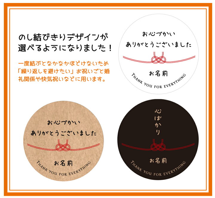 楽天市場】【名入れ】ありがとうございます系シール（文言選べる 