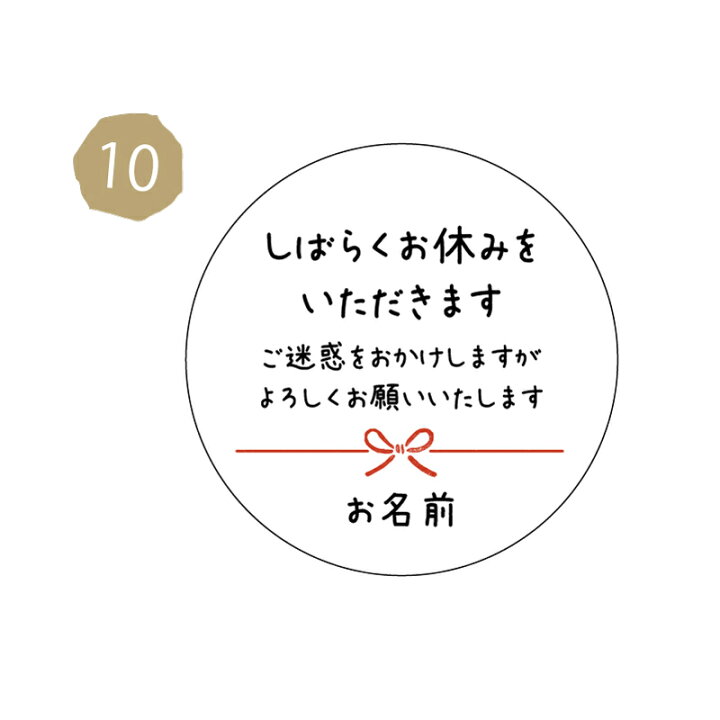 楽天市場】【名入れ】産休に入りますシール（サイズ選べる）セミ 