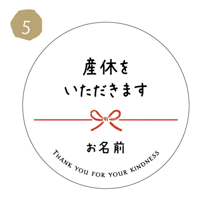 楽天市場】【名入れ】産休に入りますシール（サイズ選べる）セミ 