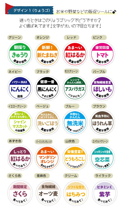 楽天市場】セミオーダーシール 丸形 サイズ30ミリ48枚 または 40ミリ24 