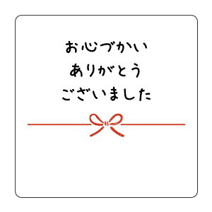 ���S�Â������肪�Ƃ��������܂����@�V�[���iar-003�j�p�ې����`�@�T�C�Y30�~��40�����^40�~��24����