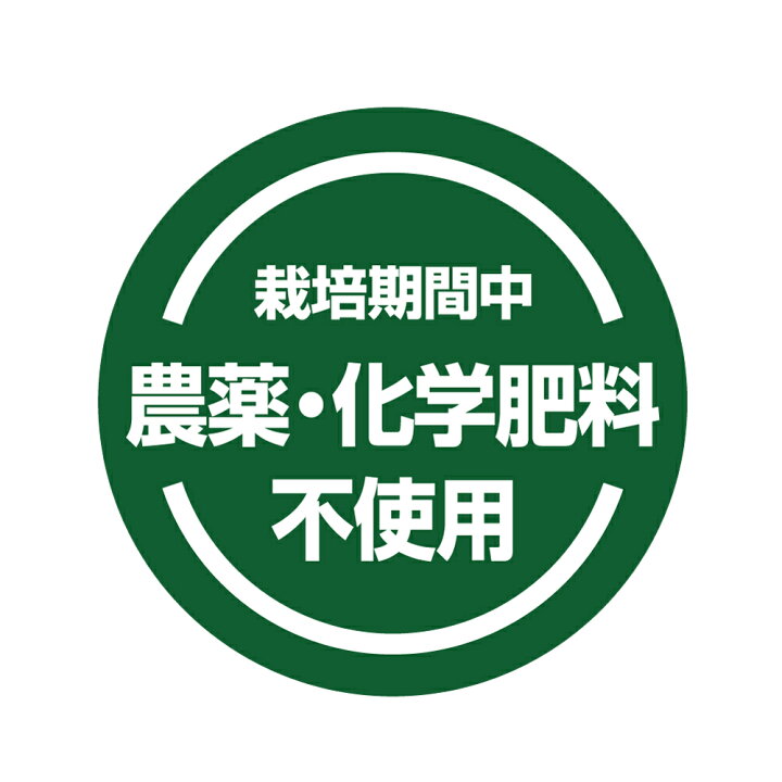 楽天市場】栽培期間中 農薬・化学肥料不使用シール [アート紙]（noukla 