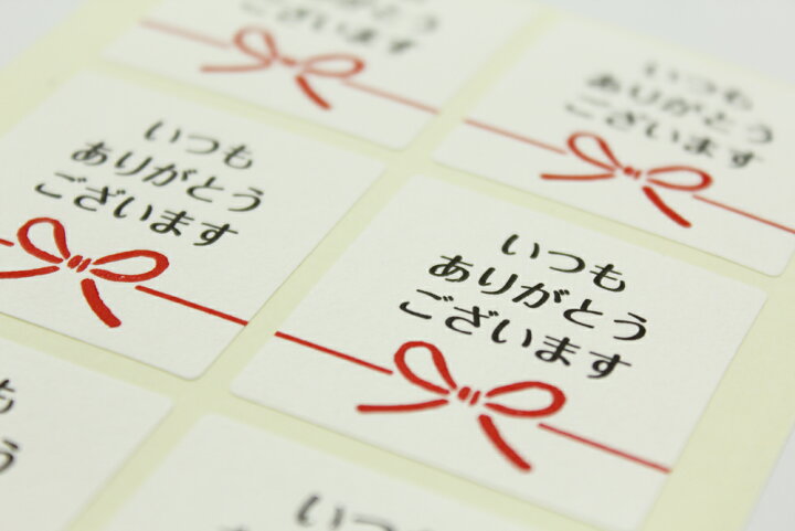楽天市場】いつもありがとうございます シール（300枚入）40×40mm【1 