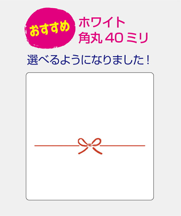 楽天市場】【名入れ】いつもありがとうございますほんの気持ちです 