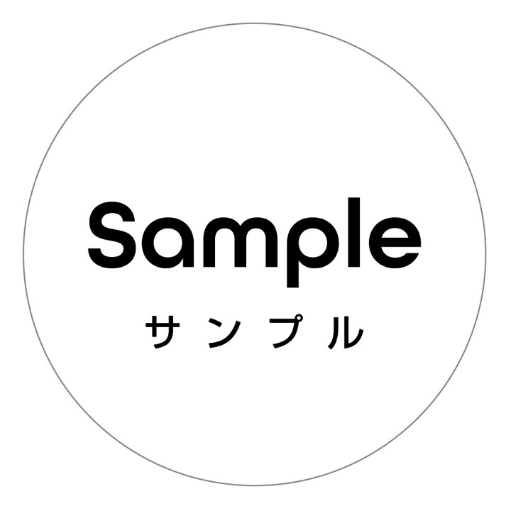 楽天市場】サンプルシール _004 サイズ30ミリ/40ミリ 選べます 