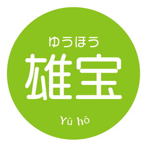 yⓀE①pzY@V[i357jی^30~ 240@ԂǂiV[@}CiX20x܂ŔȂ@Зp@Ԃǂ@䂤ق@V[