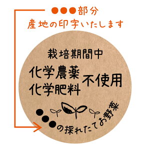 Yn󎚁i5܂Łj@͔|Ԓ@w_򉻊w엿@sgp@n̍̂ꂽĖ؁@HȋV[@[Ntg]@ifoodseal-oga-081jی`@(TCY40~-120)@(TCY30~-240)