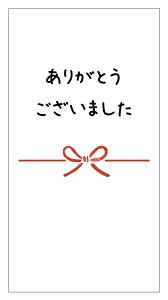 ���肪�Ƃ��������܂��� �̂��V�[�� ������ muji00-13 ���^12�����i�T�C�Y85×45mm�j