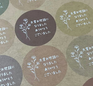 ��ς����b�ɂȂ�܂������肪�Ƃ��������܂����V�[�� [�N���t�g��color�F������]�iseal_tokushoku_osewa03�j�ی`�@�T�C�Y40�~��/30�~��