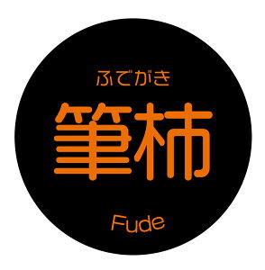 M`@V[ikaki-0007jی`@(TCY40~-120)܂́@(TCY30~-240) ` i V[ ӂł