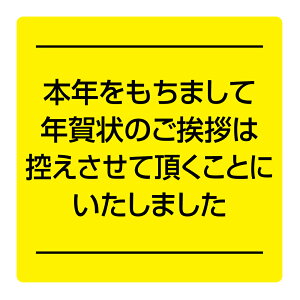 N󂶂܂ V[ 012 iYellowj TCYEIׂ@ʂɓ\邾ȒP