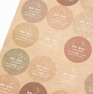 産休・育休をいただきます　いろいろお気遣いいただきありがとうございましたシール [クラフト紙color：…