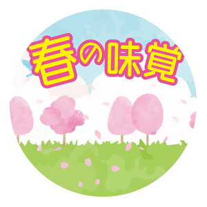 �t�̖��o�@�V�[���iharu001�j�ی`30�~�� 240�� �܂��͊ی`40�~�� 120�� �㎿�� �V�[��