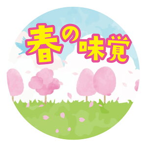 �t�̖��o�@�V�[���iharu002�j�ی`30�~�� 240�� �㎿�� �V�[��
