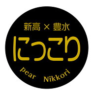 にっこり　シール（188）丸形　(30ミリ-240枚/40ミリ-120枚/60ミリ-60枚) 梨 品種 シール なし
