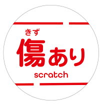 楽天市場】訳あり（シール・ステッカー｜ギフトラッピング用品 