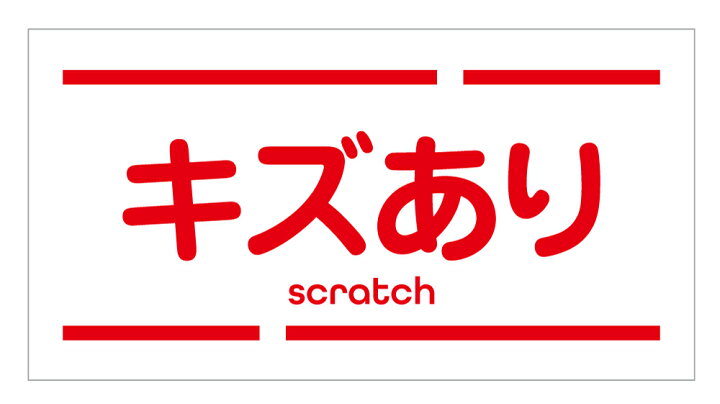 楽天市場】キズあり シール（342）220枚入 横型 上質紙 サイズ48.3 