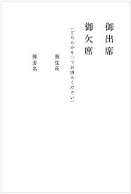 楽天市場 返信用 ハガキの通販