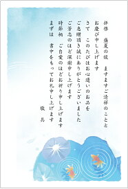 お礼はがき 10枚セット（金魚と朝顔＿015）お中元　お歳暮 御歳暮　御中元　ギフト　内祝い　お祝い　お返し　お返事　葉書　ハガキ