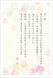 お礼はがき 10枚セット（シャボン＿016）お中元　お歳暮 御歳暮　御中元　ギフト　内祝い　お祝い　お返し　お返事　葉書　ハガキ