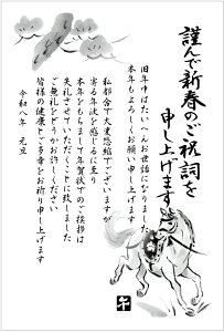 N󂶂܂10pbNik101j傫߁@ǂ݂₷@Nz̕@̕@ 2026 N͂10pbN IN NʕtN 2026 ߔN N󂶂܂́iNgcj(nenga-k101