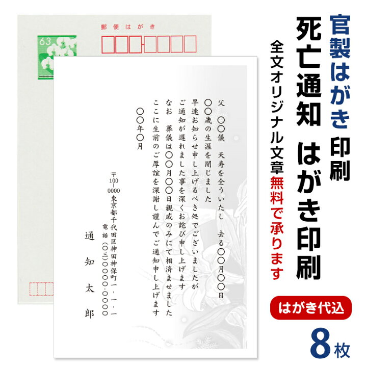 ハガキ 代筆致します 宛名書き付き 官製ハガキ使用 年賀状宛名書きも承りますのでご相談ください はがき Studiodeiure It