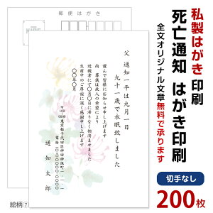 Sʒm@͂@200@S񍐁@A󎄐nKLֈ@؎ȂS  E  V  ʒm ē m点 nKL