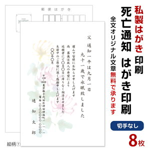 Sʒm@͂@8@S񍐁@A󎄐nKLֈ@؎ȂS  E  V  ʒm ē m点 nKL