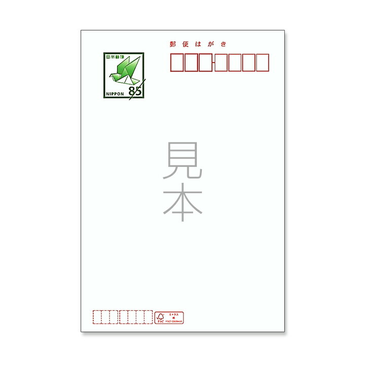 楽天市場】名入れ印刷 年賀状じまいの挨拶はがき4枚から枚数選択でき 