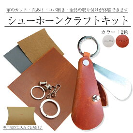楽天市場 レザークラフトキット キーホルダーの通販