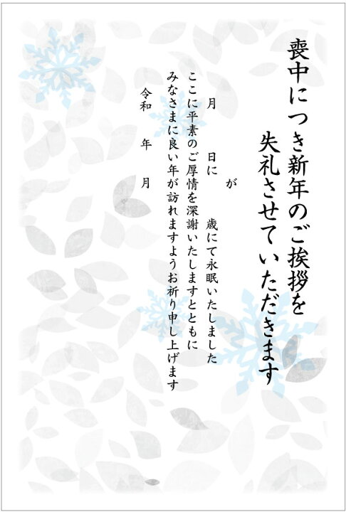 楽天市場 私製10枚 喪中はがき 手書き記入タイプ 私製ハガキ 切手なし 裏面印刷済み K4 新年の挨拶にかえて メイドインたんたん