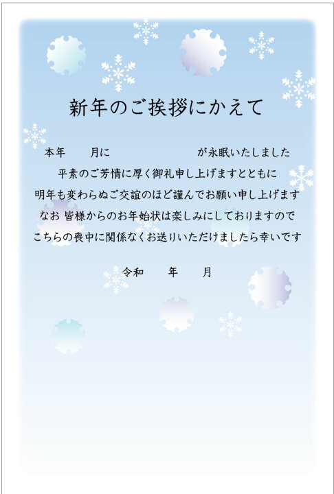 楽天市場 私製10枚 喪中はがき 手書き記入タイプ 私製ハガキ 切手なし 裏面印刷済み K2 新年の挨拶にかえて メイドインたんたん
