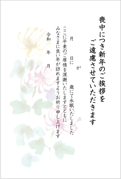 楽天市場 私製10枚 喪中はがき 手書き記入タイプ 私製ハガキ 切手なし 裏面印刷済み K818 メイドインたんたん 楽天市場 私製10枚 喪中はがき 手書き記入タイプ 私製ハガキ 切手なし 裏面印刷済み K818 メイドインたんたん