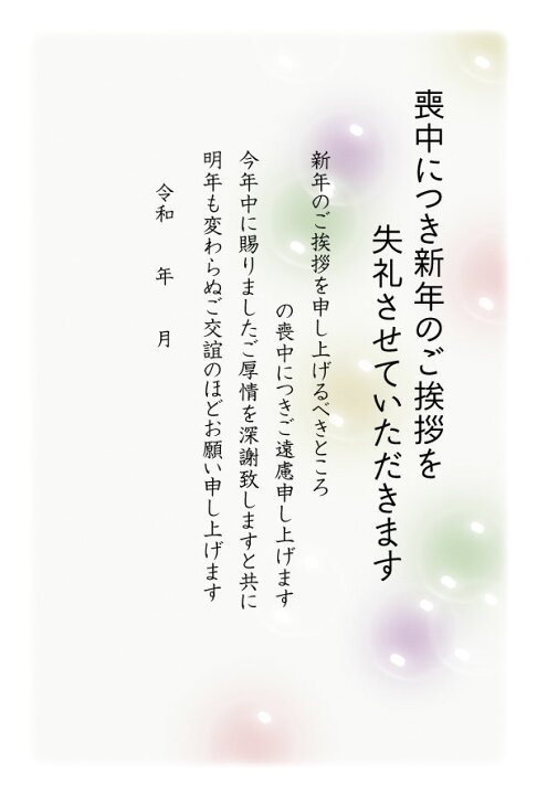 楽天市場 私製10枚 喪中はがき 手書き記入タイプ 私製ハガキ 切手なし 裏面印刷済み K816 新年の挨拶にかえて メイドインたんたん