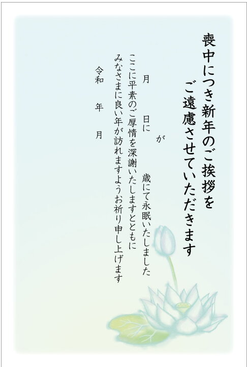 楽天市場 私製10枚 喪中はがき 手書き記入タイプ 私製ハガキ 切手なし 裏面印刷済み K814 メイドインたんたん
