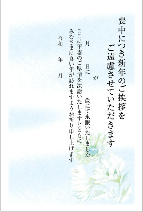 楽天市場 私製10枚 喪中はがき 手書き記入タイプ 私製ハガキ 切手なし 裏面印刷済み K811 メイドインたんたん
