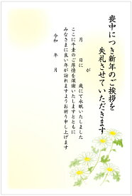 楽天市場 喪中切手の通販