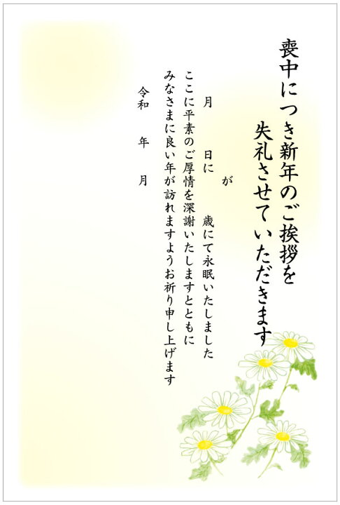 楽天市場 私製10枚 喪中はがき 手書き記入タイプ 私製ハガキ 切手なし 裏面印刷済み K810 メイドインたんたん