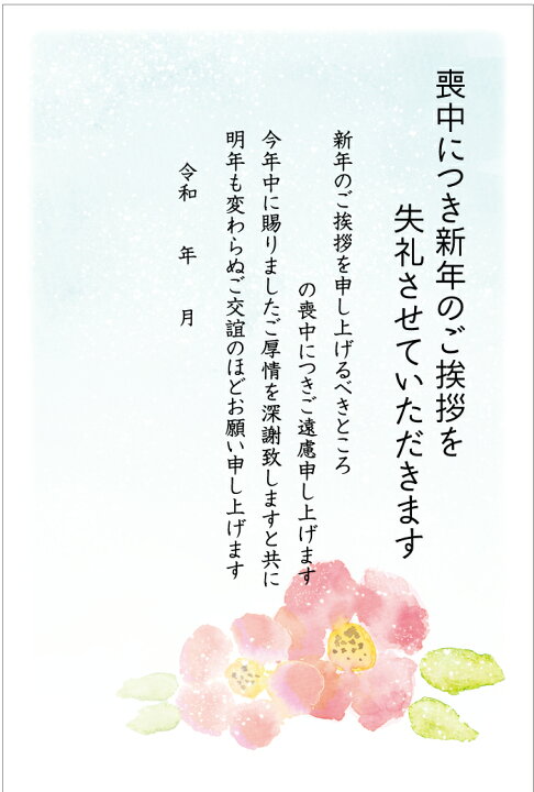 楽天市場 私製10枚 喪中はがき 手書き記入タイプ 私製ハガキ 切手なし 裏面印刷済み K809 メイドインたんたん 楽天市場 私製10枚 喪中はがき 手書き記入タイプ 私製ハガキ 切手なし 裏面印刷済み K809 メイドインたんたん