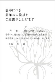 楽天市場 喪中はがき 切手なしの通販
