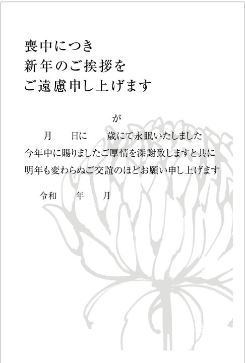 楽天市場 私製10枚 喪中はがき 手書き記入タイプ 私製ハガキ 切手なし 裏面印刷済み K807 横書き メイドインたんたん 楽天市場 私製10枚 喪中はがき 手書き記入タイプ 私製ハガキ 切手なし 裏面印刷済み K807 横書き メイドインたんたん