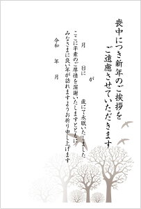 官製 10枚 喪中はがき 手書き記入タイプ 85円切手付官製はがき/裏面印刷済み k820