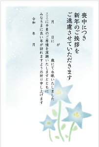 官製 10枚 喪中はがき 手書き記入タイプ 85円切手付官製はがき/裏面印刷済み k819