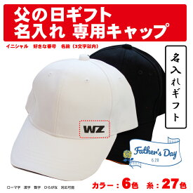 楽天市場 父の日 ハンドメイド 手作りハンドメイド 手作り キャップ メンズ帽子 帽子 バッグ 小物 ブランド雑貨の通販 楽天市場 父の日 ハンドメイド 手作りハンドメイド 手作り キャップ メンズ帽子 帽子 バッグ 小物 ブランド雑貨の通販