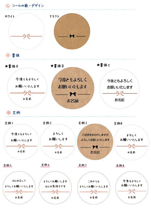 楽天市場】【名入れ】よろしくおねがいしますシール（サイズ選べる）丸 