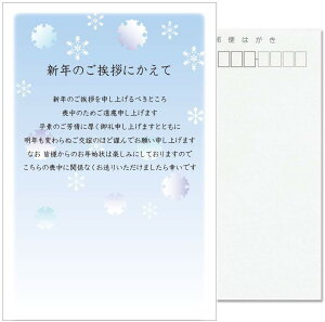 私製 10枚 喪中はがき(No.K822)《切手なし/裏面印刷済み/郵便枠グレー》