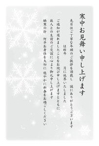 官製 10枚 喪中はがき(No.K823) 85円切手付ハガキ/裏面印刷済み